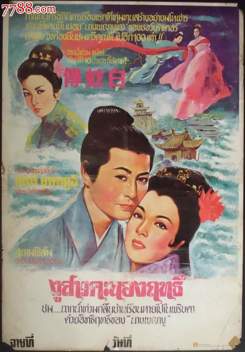 代办仿真邮政银行余额明细图